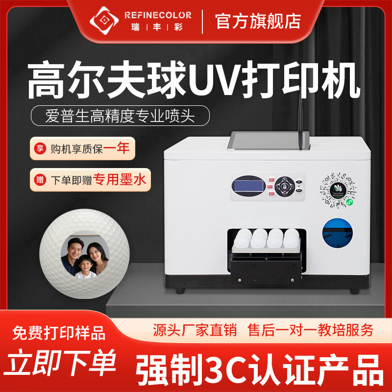 Uv Printer, Golf Ball Commemorative Coin, Mobile Phone Case Pattern Printing Machine, Clothing Short-Sleeve Digital Direct Printing Machine Uv Printer, Golf Ball Commemorative Coin, Mobile Phone Case Pattern Printing Machine, Clothing Short-Sleeve Digital Direct Printing Machine