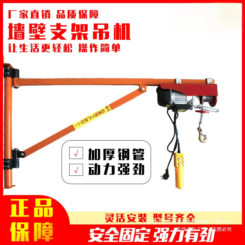 Настенный бытовой декоративный мини-кран с поворотным кронштейном на 180 градусов, электрическая таль 220В для домашнего использования.