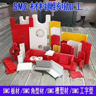 DMC/SMC�^����ӹ��͸�늉�V0��ȼ���е�늙�����^���Ͳľo�̼�