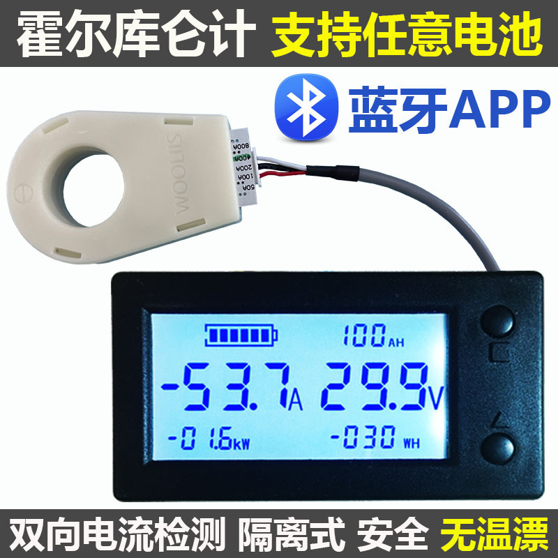 ホール電力計電圧電流電力エネルギー電池電力表示電気自動車 RV 絶縁 Bluetooth|undefined