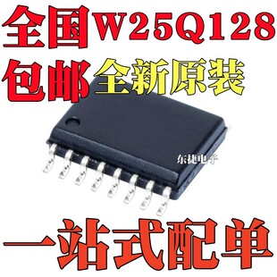 ��C/ȫ�¶��� W25Q128BVFG W25Q128FVFG �NƬSOP16���b ����оƬ