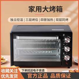 跨境热销出口家用烤箱烘培烤肉多功能外贸电烤箱智能大容量烘烤箱