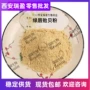 西安贻贝生粉