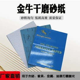 砂纸;抛光轮;磨片、切割片