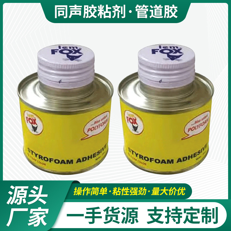 PVC胶水独立装罐装FOX强力胶瞬间胶批发