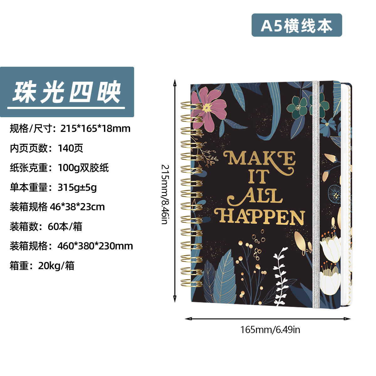 Amazon cuaderno de bobina A5 cuaderno transfronterizo cuaderno de portátil de caja dura logotipo personalizado