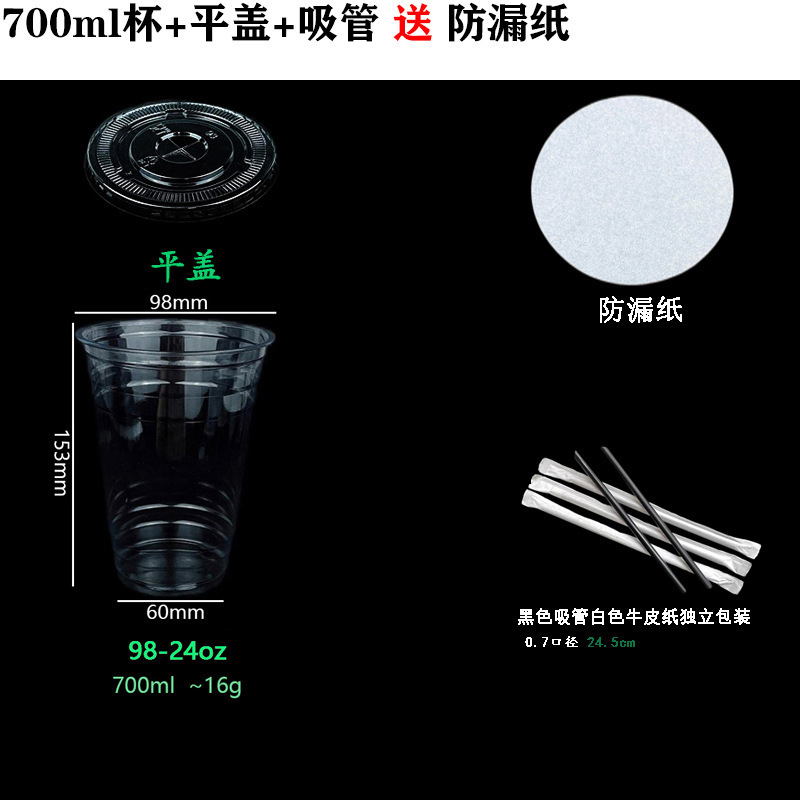 一次性暴打手打柠檬茶杯加厚透明pet塑料杯500ml奶茶果茶带盖商用|undefined