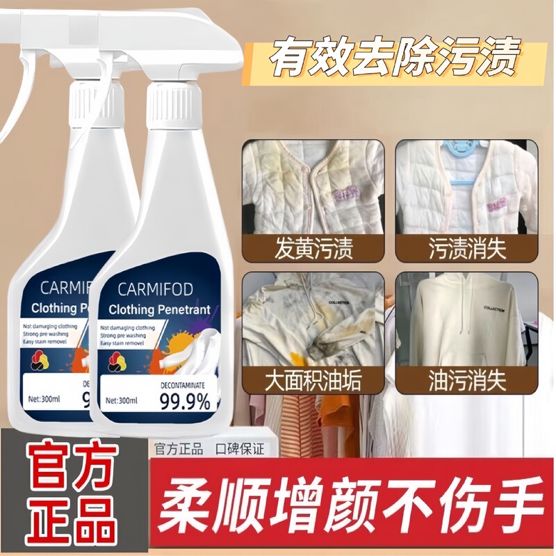 源工場原料衣類浸透剤、水洗い不要スプレー、白シャツの油汚れを即時処理、衣類の予洗いで汚れを落とす|undefined