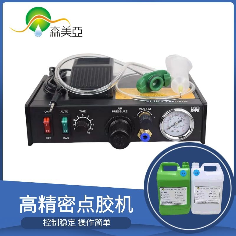 供应半自动水晶滴胶机 微电脑控制 出胶量