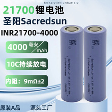 �}�21700�늳�4000mAh����10C늄ӹ��ߒߵؙC늄�܇�o�˙C늳�