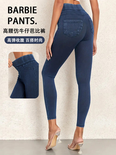 European-style faux denim yoga fitness leggings for women, slimming, lifting buttocks, elastic tight pants, high-waisted, tummy control, Barbie pants with pockets