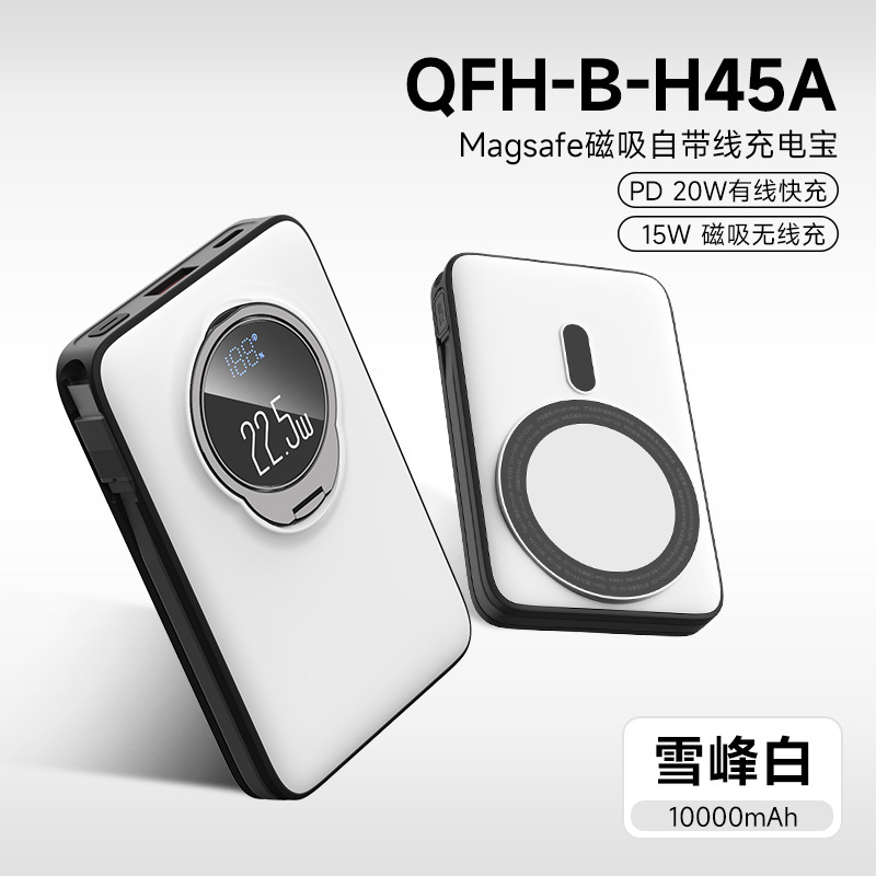 私模迷你超薄自带线磁吸无线充电宝彩色便携支架超级快充移动电源|undefined