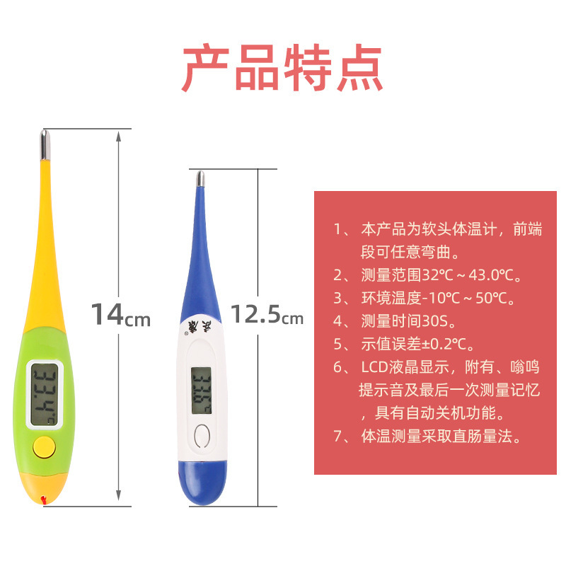 獣用電子体温計豚牛羊用体温計猫犬ペット体温計畜産設備器械|undefined