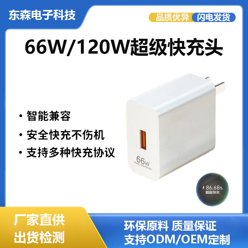 66W急速充電ヘッドは華為充電器栄光携帯電話USB充電ヘッド灰ケーブル国標認証急速充電を適用する|undefined