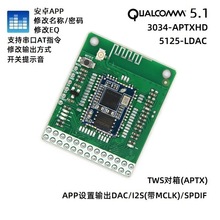 APP�����QEQ�ܴaQCC5125LDAC�{����ͨ3034APTXHD����SPDIFģ�MI2S