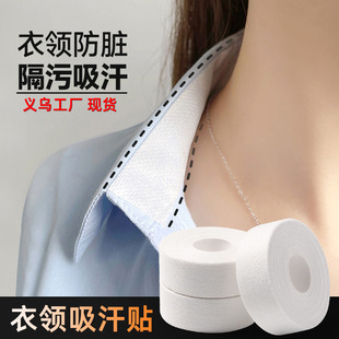 Disposable Self-adhesive Collar Sticker Hat Brim Dirty-proof Sticker Shirt Invisible Collar Sweat-proof Roll Hat Inner Brim Sweat-absorbent Sticker
