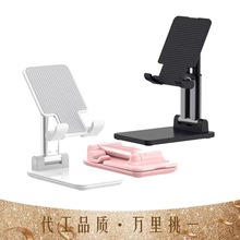 手机支架批发 桌面 折叠 抖音直播懒人配件平板伸缩金属创意快手
