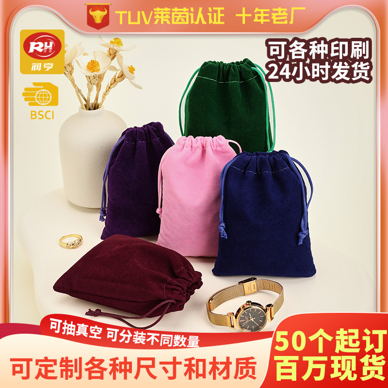 批发黑色饰品首饰袋珠宝化妆品收纳绒布束口袋耳机移动电源绒布袋