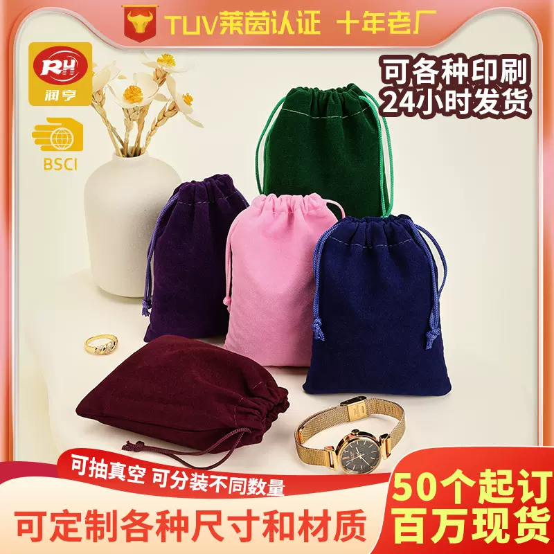 批发黑色饰品首饰袋珠宝化妆品收纳绒布束口袋耳机移动电源绒布袋