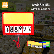 超市价格牌夹POP拇指夹A4蔬果标价牌机械夹生鲜标价框商品价格签