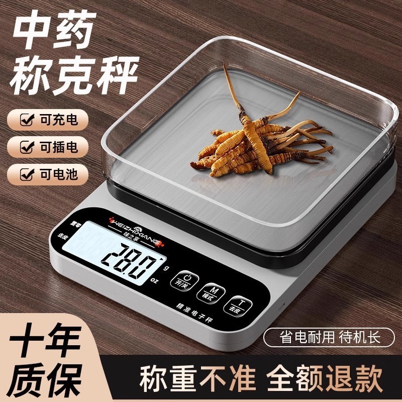 Kitchen Scale Electronic Scale Household Small Precision Electronic Scale Gram Scale High-Precision Food Scale Baking Gram Weight Wholesale