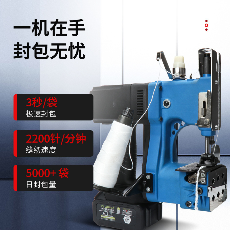 RuiGong 700D integrado inalámbrico cargador envasador portátil mini litio al aire libre máquina de coser trenzado máquina de empaque