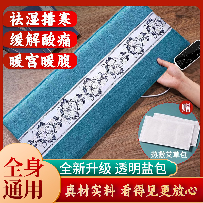 俞兆林电加热盐袋粗海盐热敷包暖宫家用艾灸热敷护腰带理疗|undefined