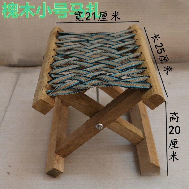 槐馬無垢材折りたたみポータブル家庭用小さなスツール山東省ポニーマザアウトドアチェア釣り椅子馬スツール|undefined