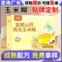 定制早餐速溶冲饮玉米糊