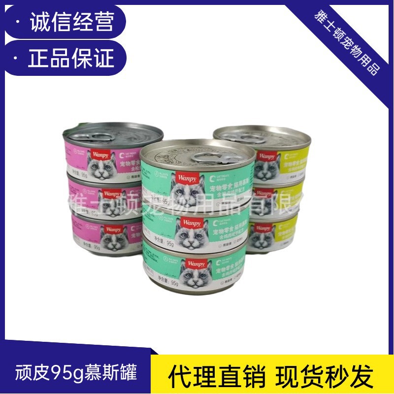 Naughty Kittens, Adult Cats, Tuna Cat Snacks, Fresh Meat Packets, Cat and Dog Cans 95g*36 Cans, Canned Wet Food