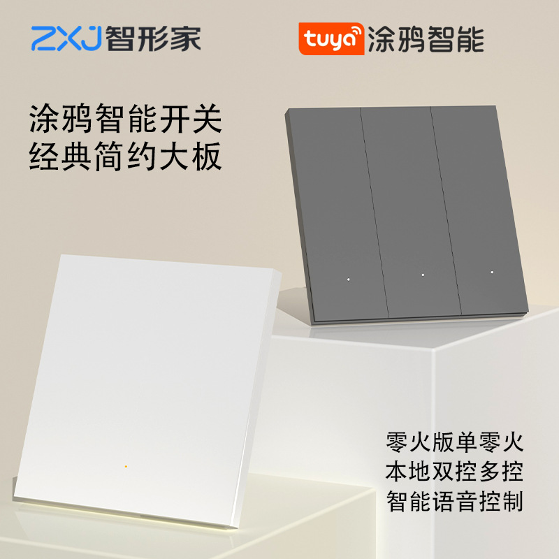 厂家直销涂鸦智能开关zigbee协议支持多平台智能语音远程定时控制