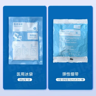 蓝帆应急伤口创伤处理小磕小碰擦伤冰敷扭伤鼻血止血便携家庭必备