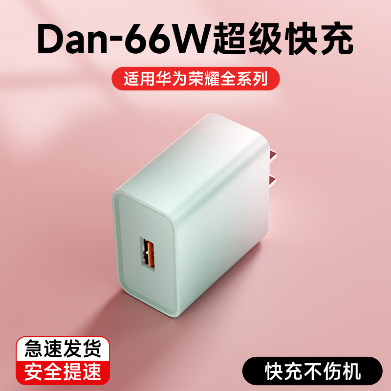 Apple Huawei 66 ワット超高速充電充電器 matenova グラデーション USB フラッシュ充電ヘッドデータケーブル卸売に適しています|undefined