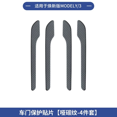 New Versions of Tesla Model Other Car Modifications - renewal-yhuanxin-3old-yold-3-car-door-handle-sticker-abs-matte-carbon-pattern-4-piece-set