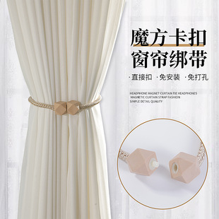 Curtain Tiebacks for Bedroom, Cube Buckle Curtain Tiebacks, European Style, No-Drill, Modern Minimalist Style
