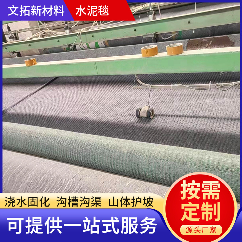 鱼塘水渠护坡混凝土水泥毯路面硬化水泥毯新型固化水泥复合毯