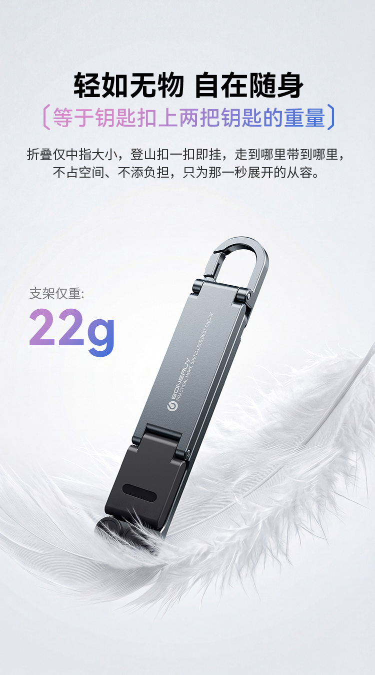 外贸跨境新品桌面小巧便携懒人迷你多功能钥匙扣挂钩手机支架定制