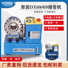 海輝DX68/69/89 液壓油管壓管機 高壓油管扣管機 扣壓機 壓管專用