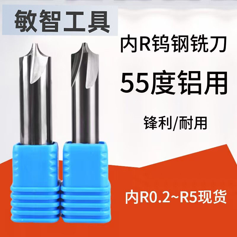 厂家直售钨钢内R铣刀圆弧R角铝用钨钢倒边合金铣刀反R刀倒角刀
