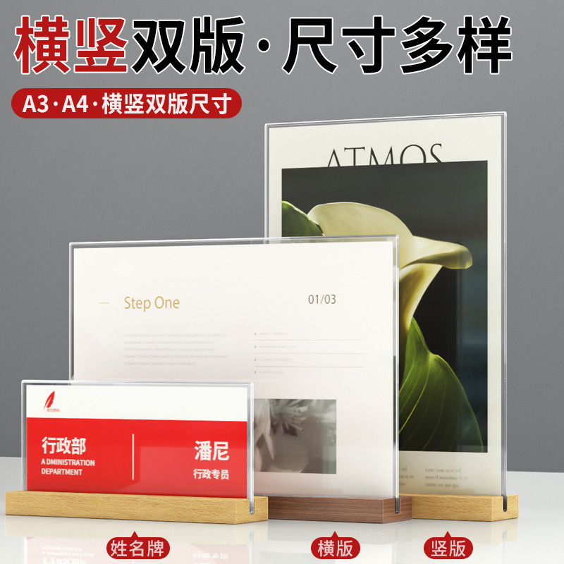 アクリル価格展示ブランド高級木製台座台カードミルクティー店デスクトップ立札両面透明価格表|undefined