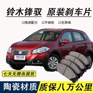 Adapt Suzuki передние тормозные колодки оригинальные специальные автомобильные керамические передние и задние тормозные колодки Оригинальные товары