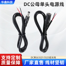 5521/5525���^�B�Ӿ����ldcĸ�^��  ���^dc�Դ���� ��dc��