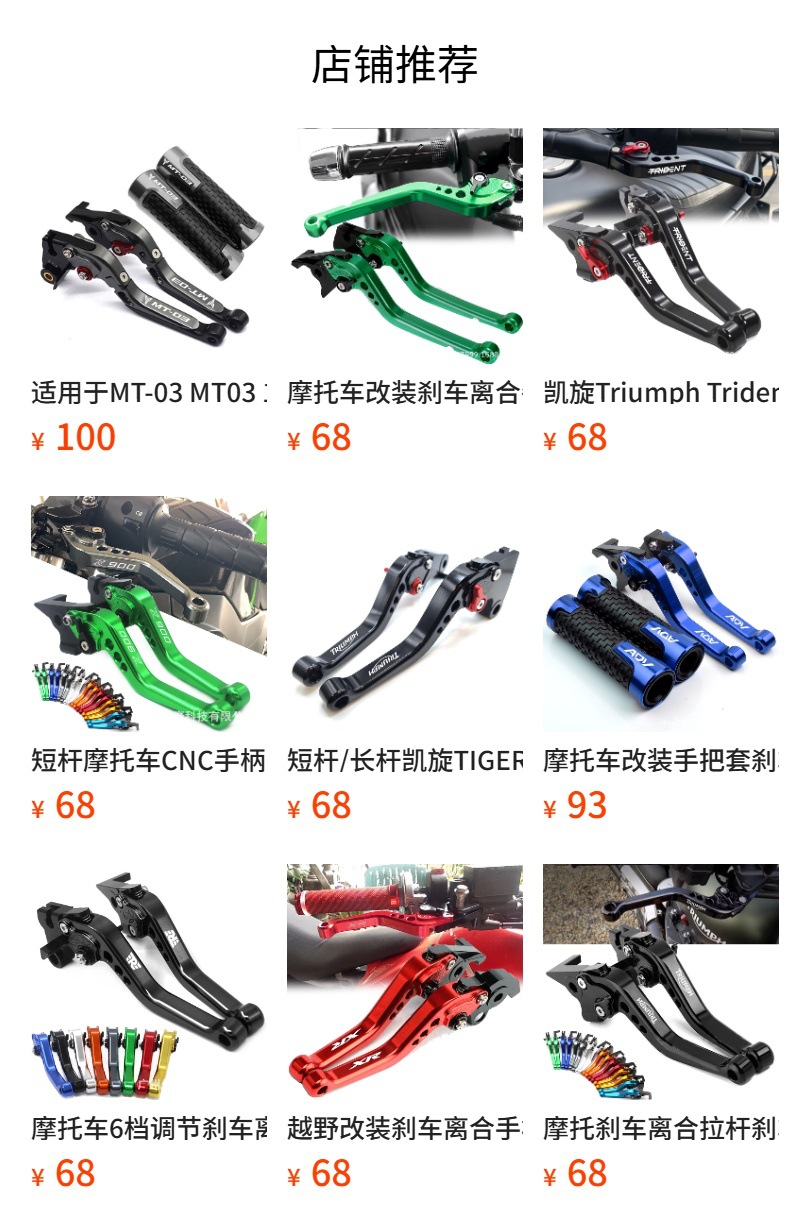 Long Lever Motorcycle Modified Brake Clutch Horn Lever Clutch Handle Fjr1300 Racer