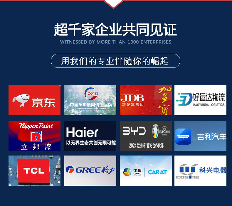 佳森落地页--总产品-拷贝_07