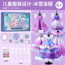 儿童diy服装设计玩具古风汉服创意手工儿童礼物女孩设计换装玩具