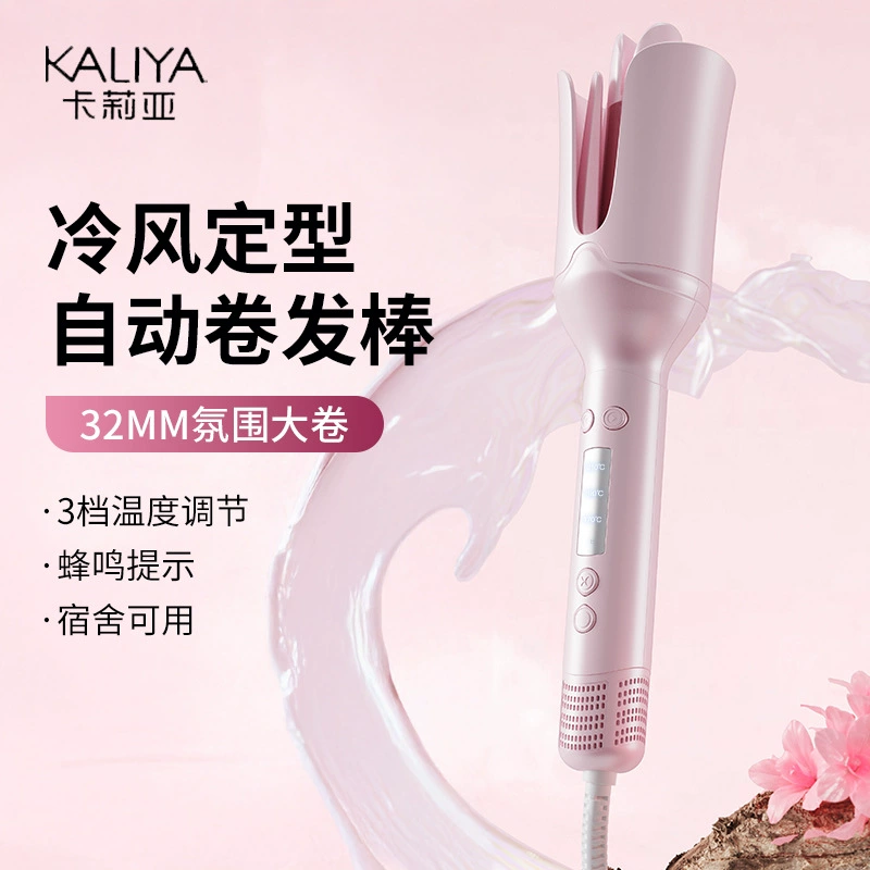 Полностью автоматические щипцы для завивки холодного воздуха, бытовые электрические щипцы для завивки волос с отрицательными ионами 32 мм, не повреждают волосы, долговечные щипцы для завивки волос