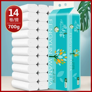 风韵长卷万家卷纸14卷5层加厚700克卫生纸家用无芯厕纸小卷便携装