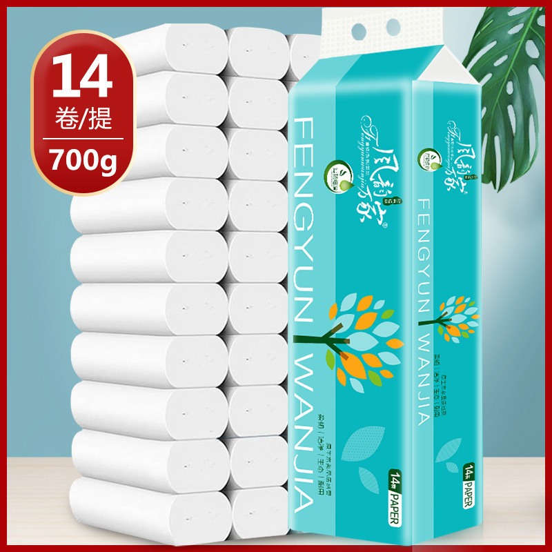 Fengyun Long Roll Wanjia Roll Paper 14 Rolls 5 Layers Thickeneded 700g Toilet Paper Household Coreless Toilet Paper Small Roll Portable Package