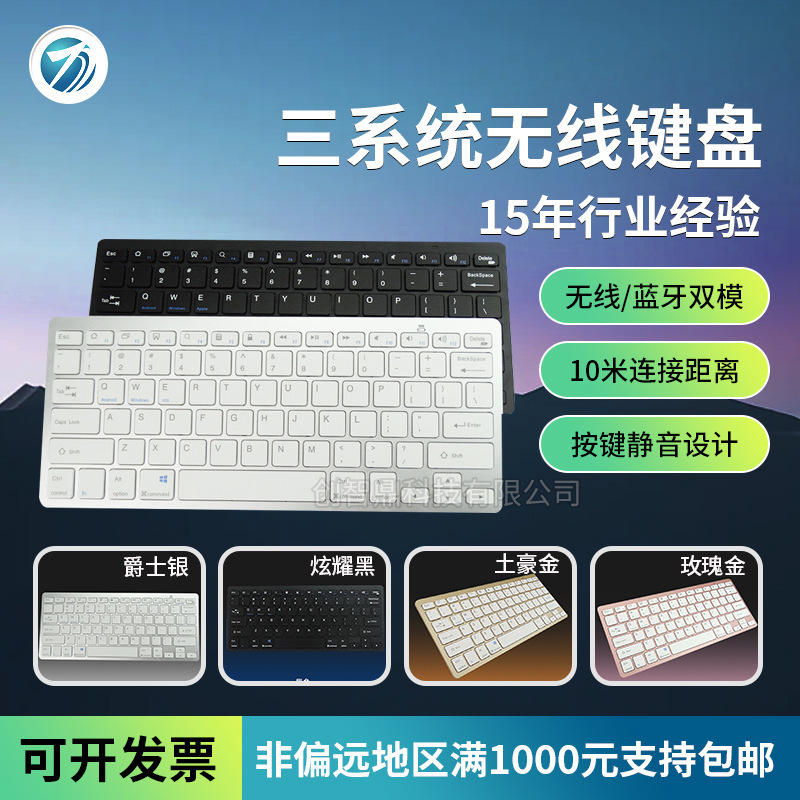 Three-Channel Three-System Mini Gift Bluetooth Keyboard Ultra-Thin Multi-Device Multi-Channel Chocolate Keyboard Three-Channel Three-System Mini Gift Bluetooth Keyboard Ultra-Thin Multi-Device Multi-Channel Chocolate Keyboard