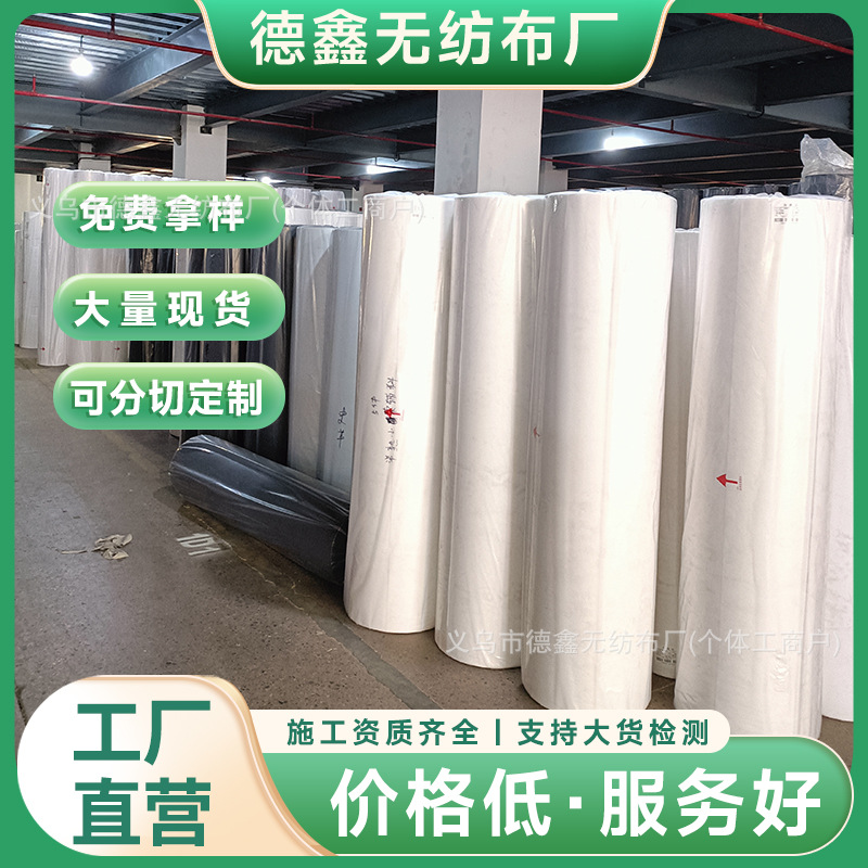 现货黑白色pp无纺布卷整卷包边条工地绗缝复合用工程防水育秧育苗